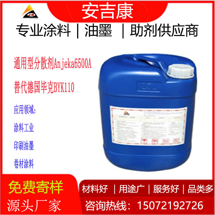 ͨ���ͷ�ɢ��ANJEKA6500A�������BYK110 ������� 