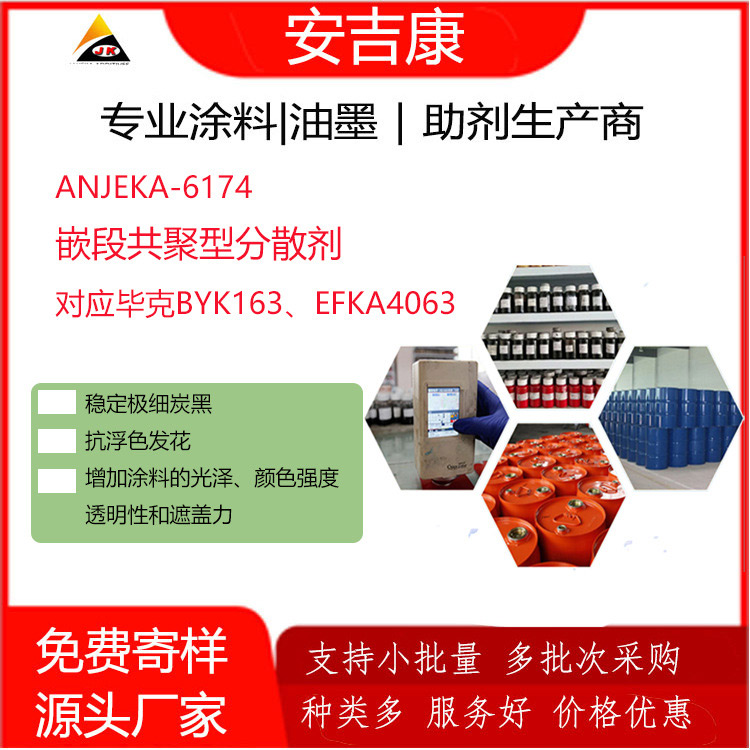 ANJEKA��6174�܄�����܇Ϳ�������I(y��)Ϳ�Ϻ���ϝ�s�{�Ý����ɢ��