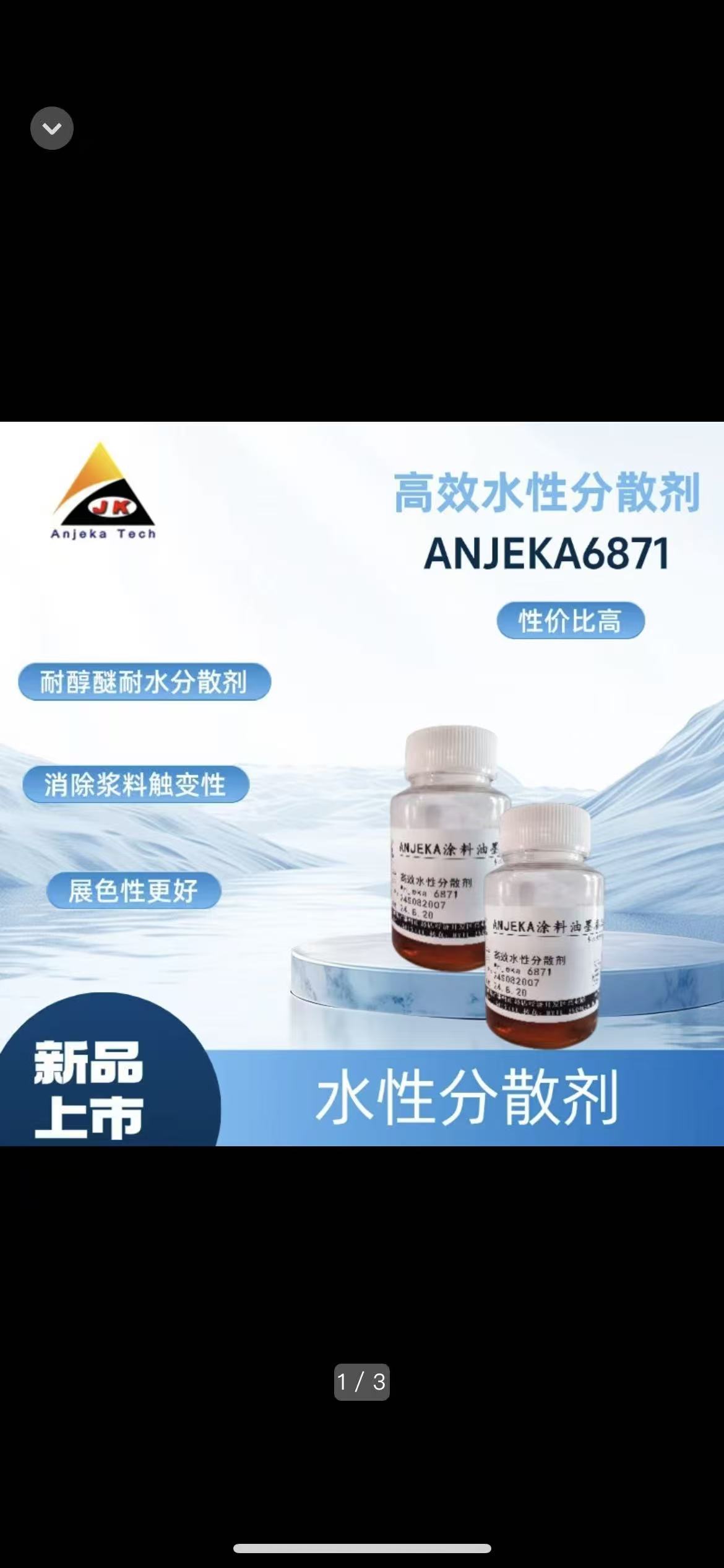 Anjeka-6871�ǰ������Ƽ��Ƴ���ˮ��Ϳ�Ϻ�ӡˢ��ī���Ý����ɢ�������Ѓ�(y��u)������Ϸ�(w��n)���Ժͽ�ճЧ���������BYK2012