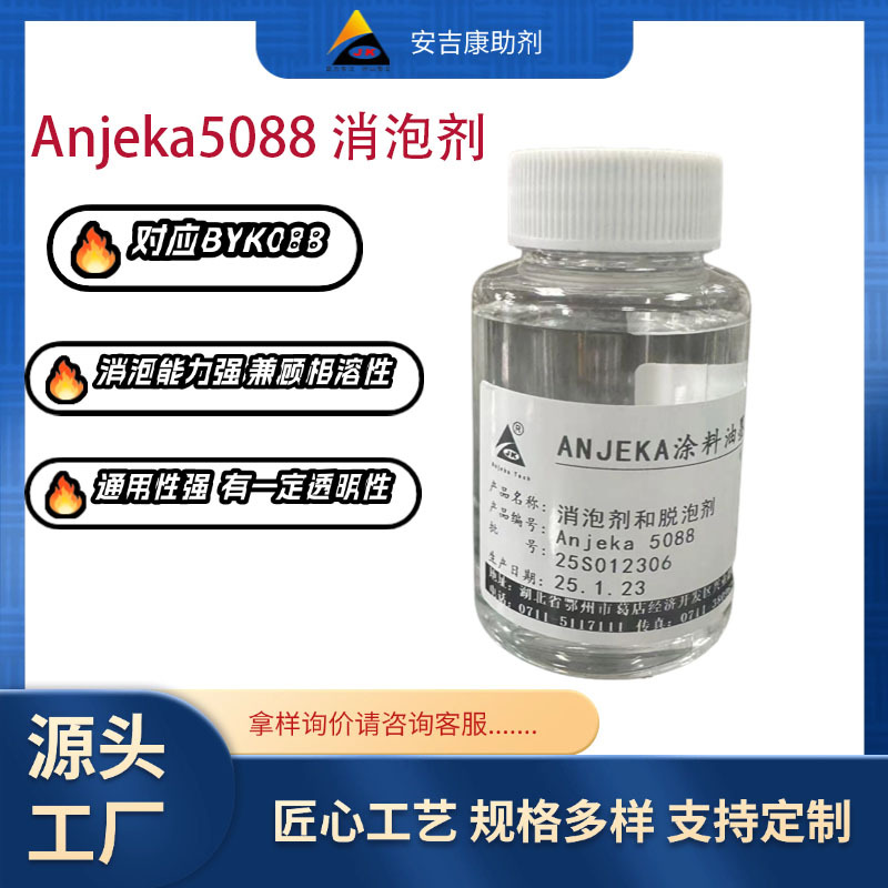 Anjeka-5088�ǰ������Ƽ��Ƴ��ĺ��ЙC��;ۺ�������݄�������o�܄����܄����wϵ�OӋ�������BYK088