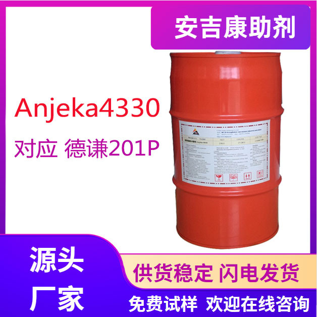 Anjeka-4330��һ�N��ɢ�ľ���ϩϞ�{���ӵ��h(hu��n)�����p������ �����m�ϲ�����ĥ����ϣ��X�{���������������Ξ����ϣ�